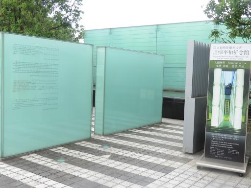 国立長崎原爆死没者追悼平和祈念館