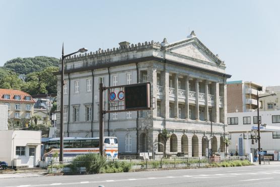 長崎市旧香港上海銀行長崎支店記念館©NAGASAKI CITY