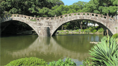 諫早公園（めがね橋）