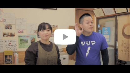 「対馬産あなご」篇 ／ 対馬市