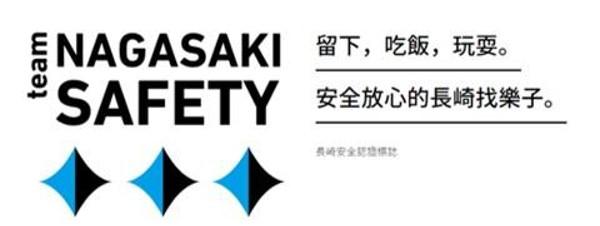 Nagasaki safety