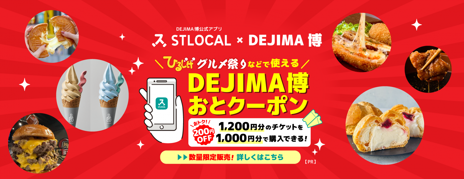 長崎市のまち歩きアプリ「STLOCAL（ストローカル）」【PR】