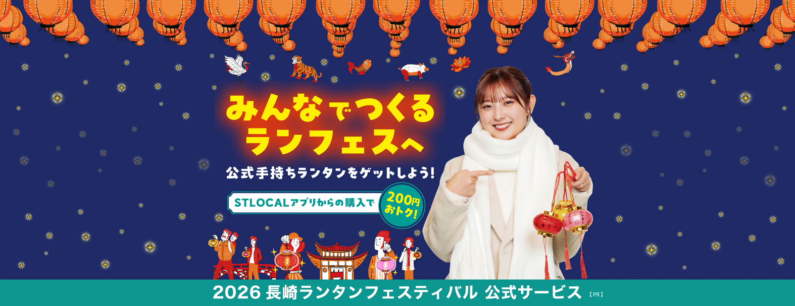 ゼンリン（ランタン訴求）【PR】