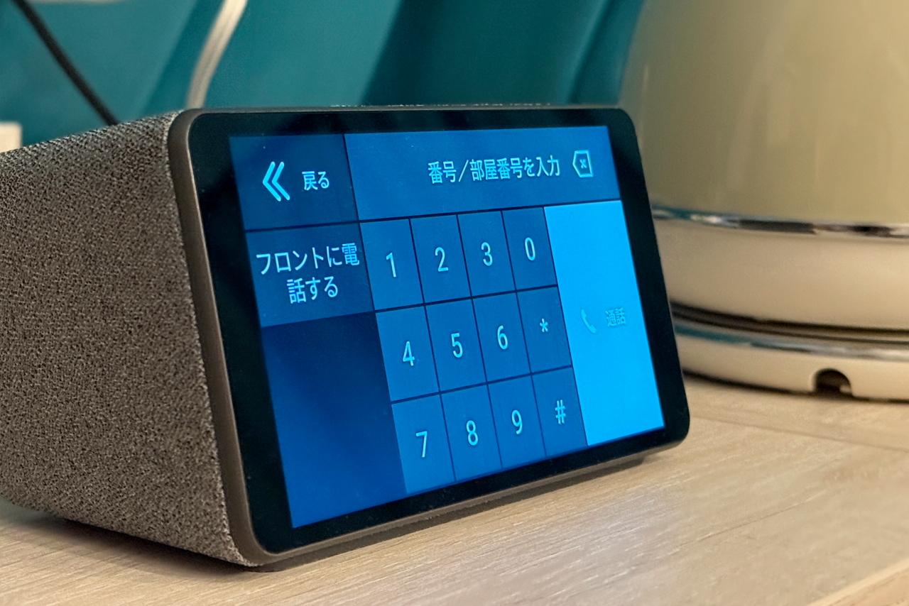 困ったときには、お部屋のAIスピーカーに尋ねよう！-0