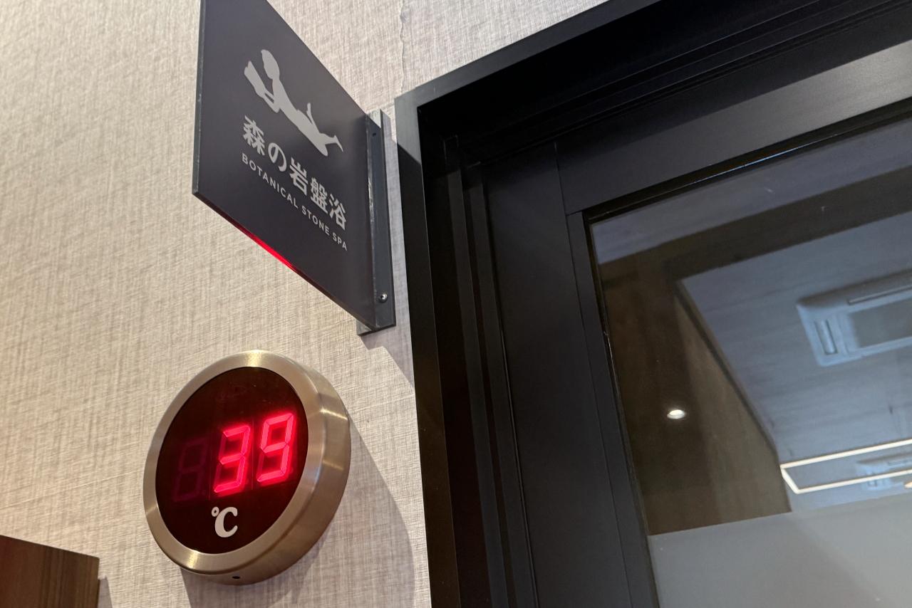 森林浴をイメージした　【森の岩盤浴】-2