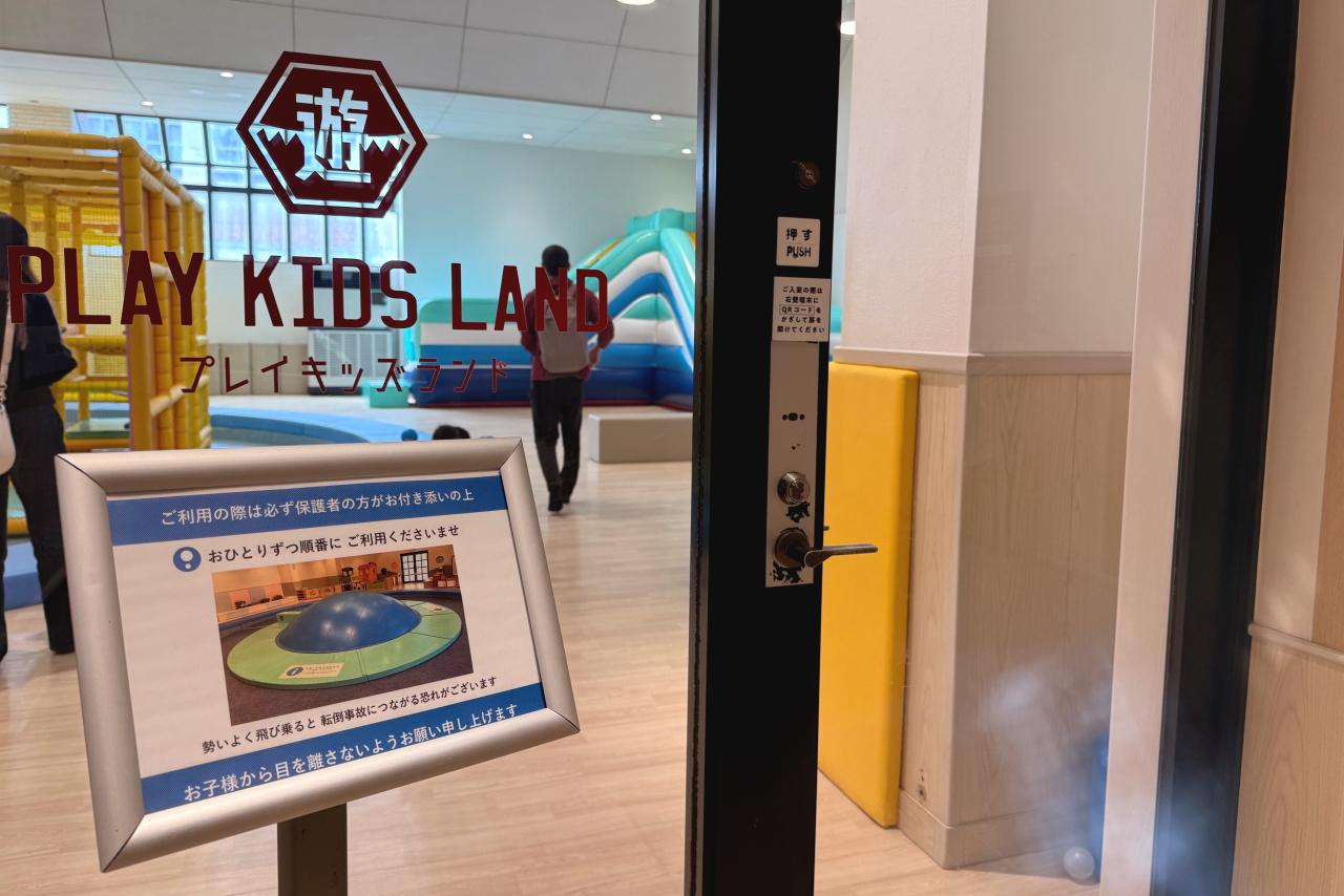 ご利用前には、アクティビティカウンターへ　【プレイキッズランド】-2