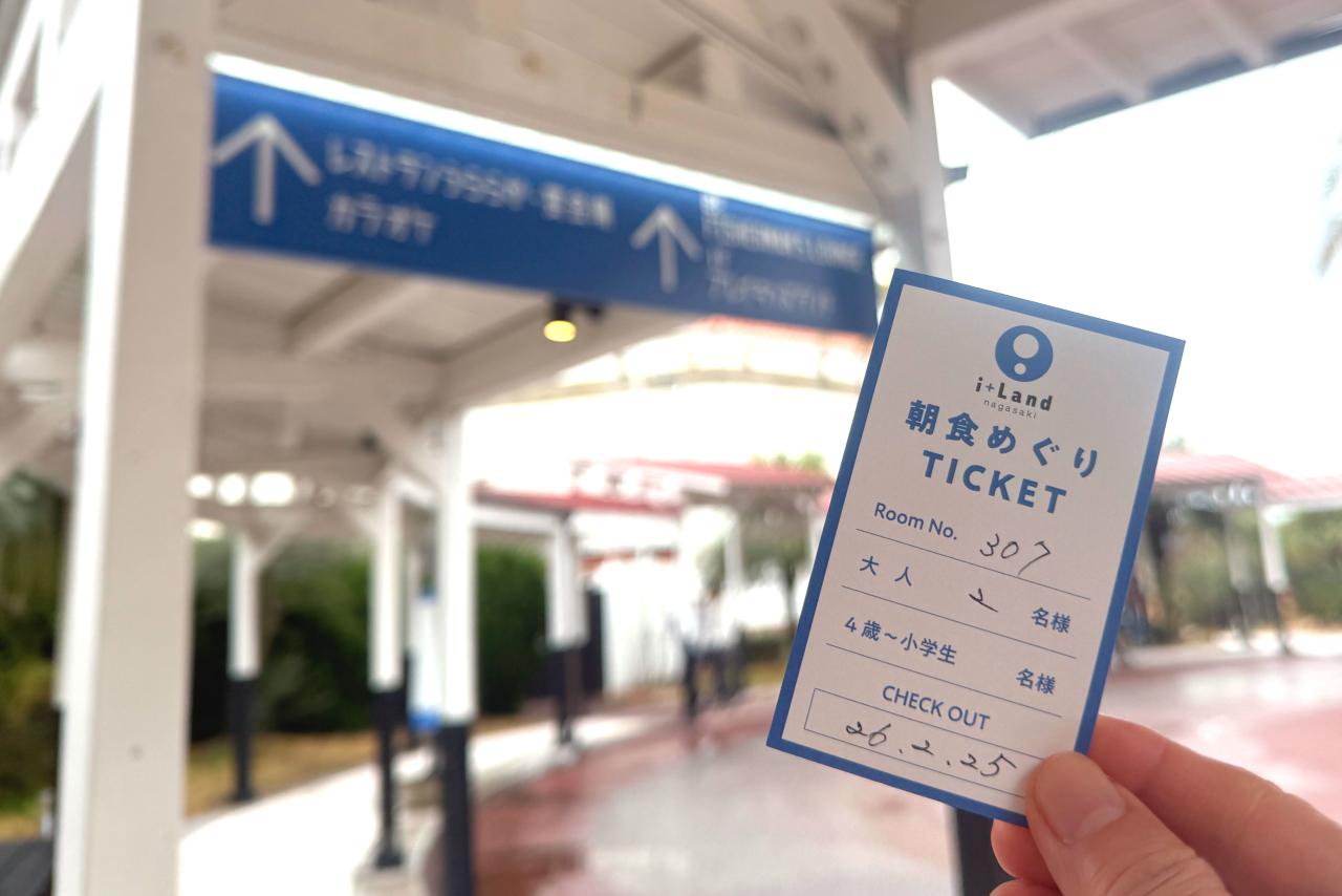 公式ホームページから予約すると、朝食めぐりができます！-0