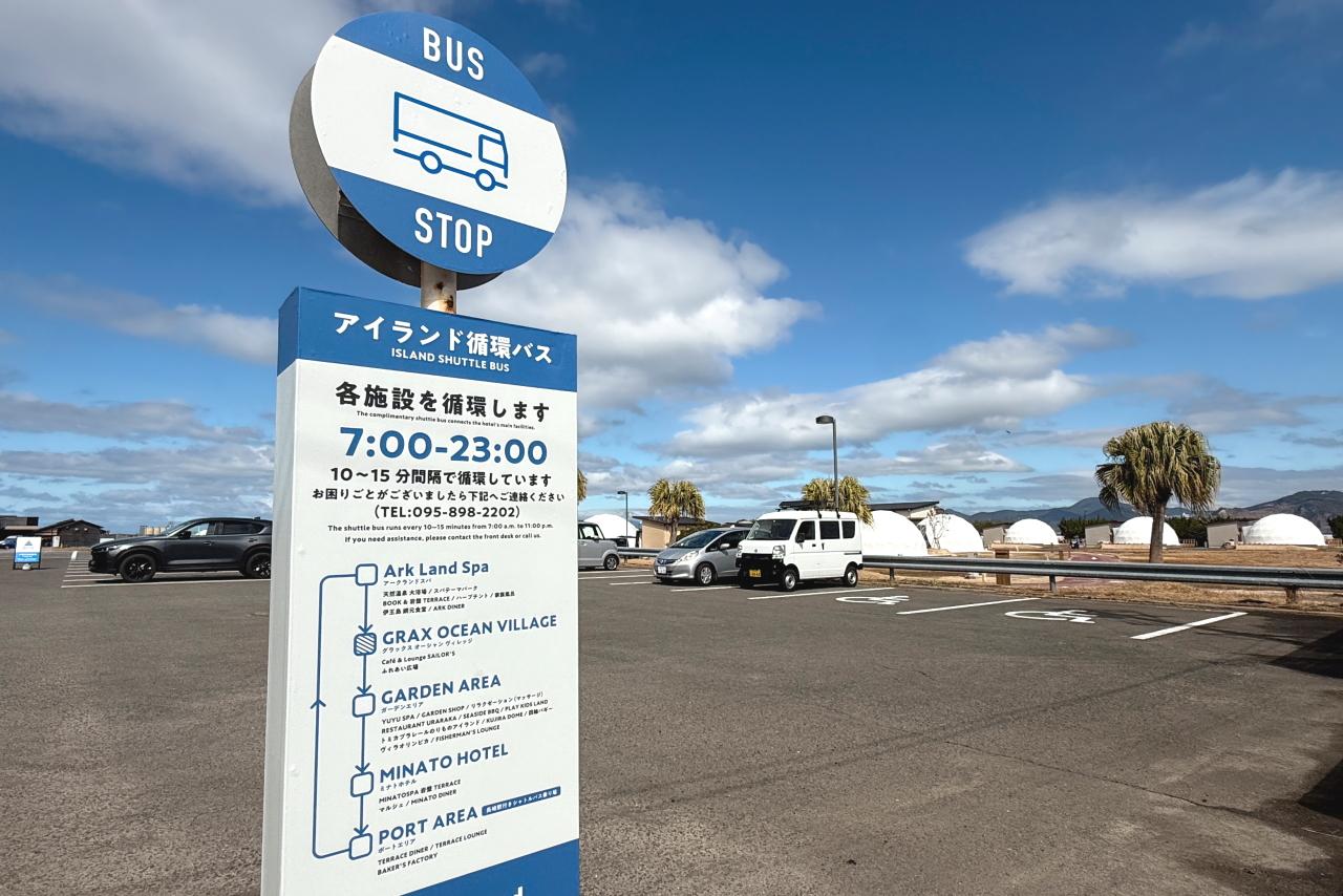 各エリアの移動手段１　【アイランド循環バス】-1