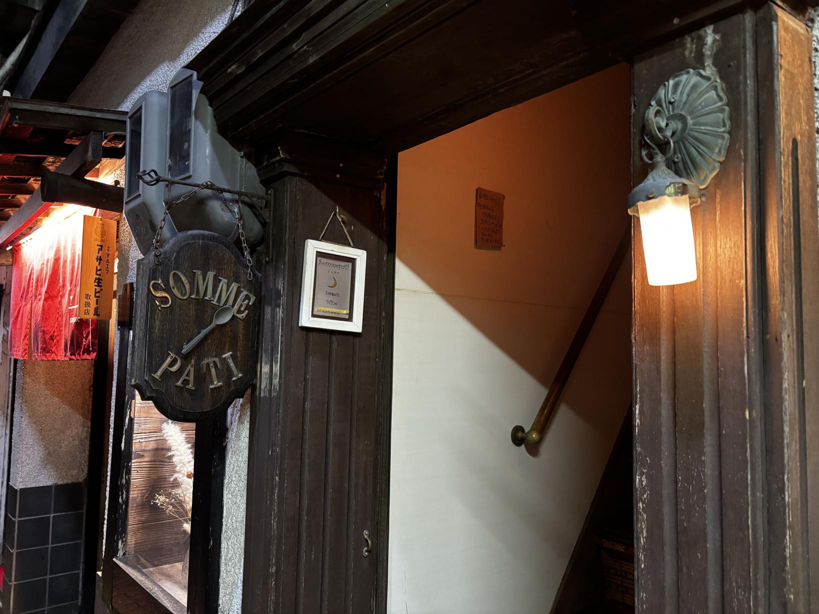 ２．ソムパテ-0