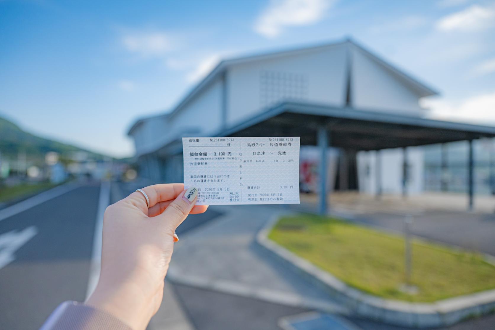 料金や時間は？出航20分前には到着を-0
