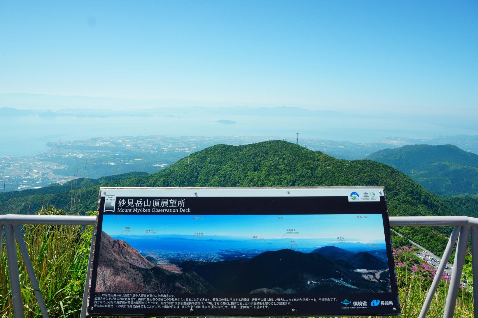 ミヤマキリシマ咲く絶景シーズンに雲仙普賢岳登山！駐車場から妙見岳