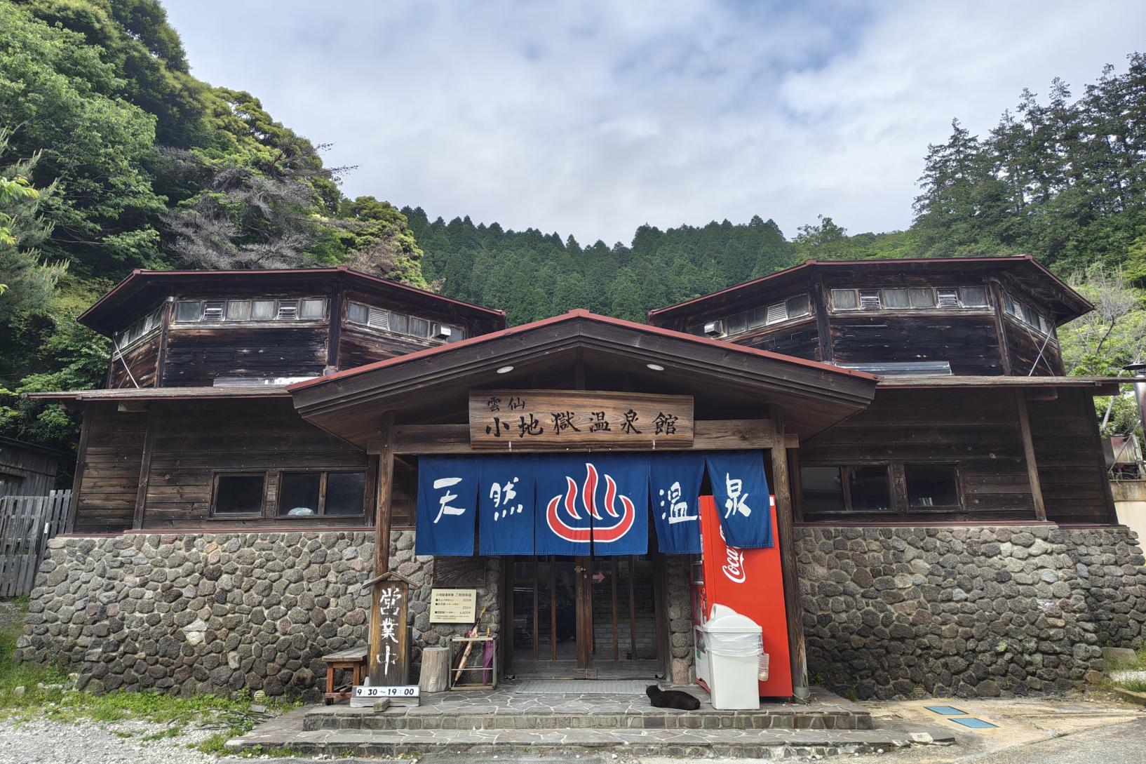 登山後は温泉でリフレッシュ！-0