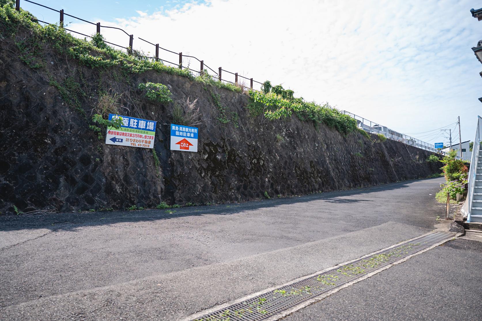 ２．高島への玄関口！相浦港の駐車場事情-1
