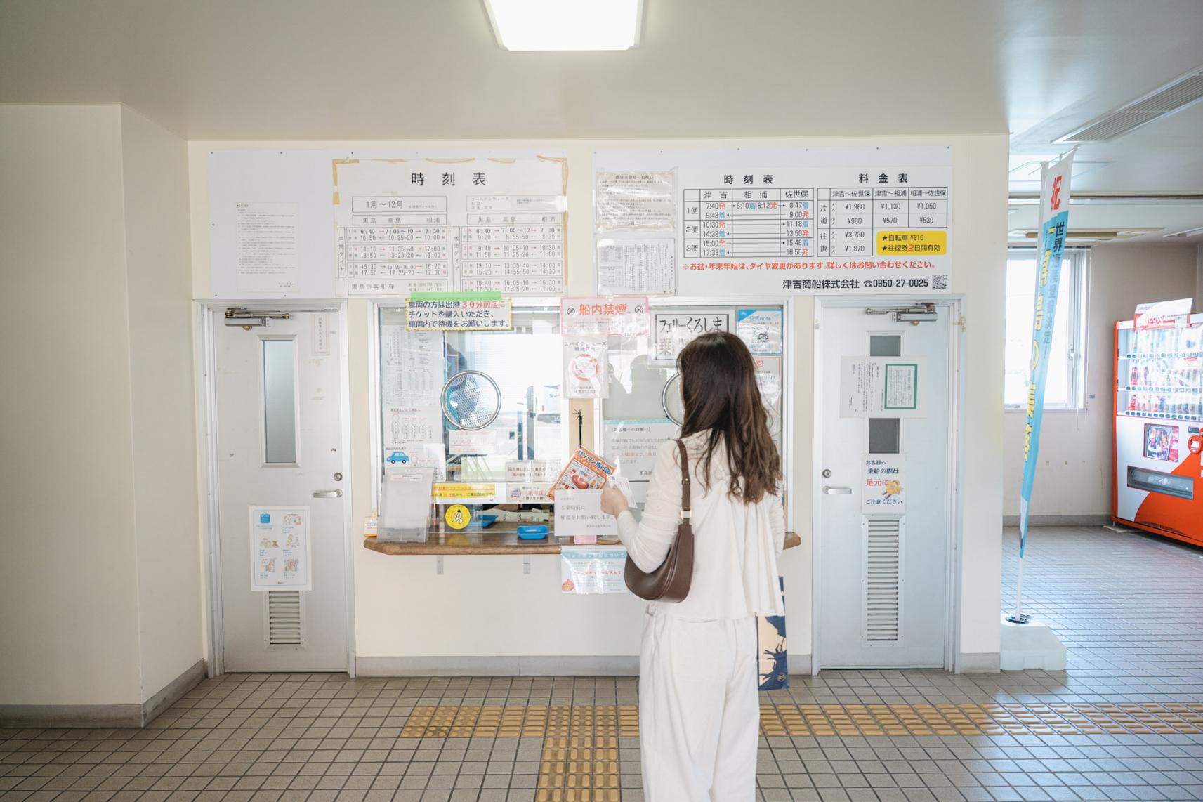 ４．私の失敗談…船のチケット購入の注意点！-1