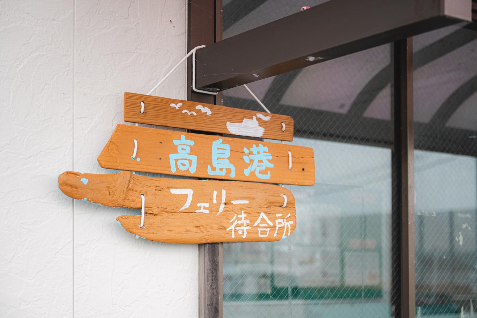 ６．港で大迫力の防波堤アートがお出迎え！-2