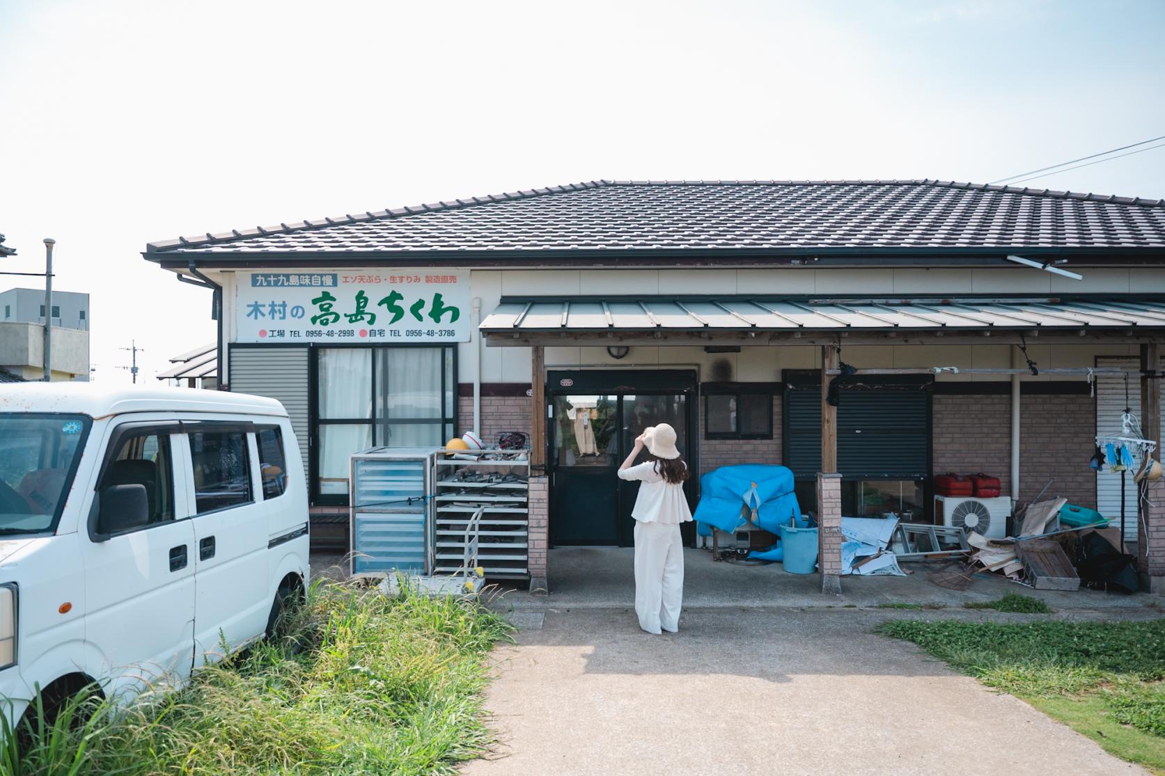 ３．弾力がたまらない！名物「高島ちくわ」-0