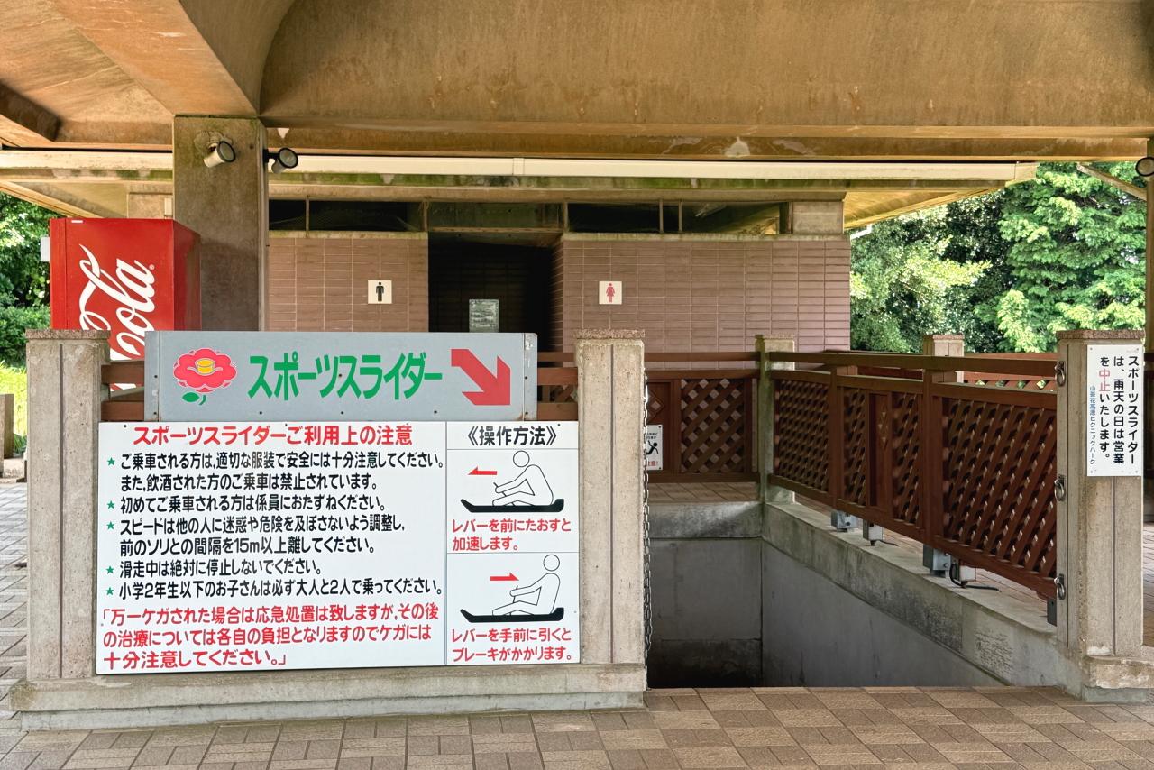 【風の丘ゾーン】大型展望遊具があるのはこのゾーン-2