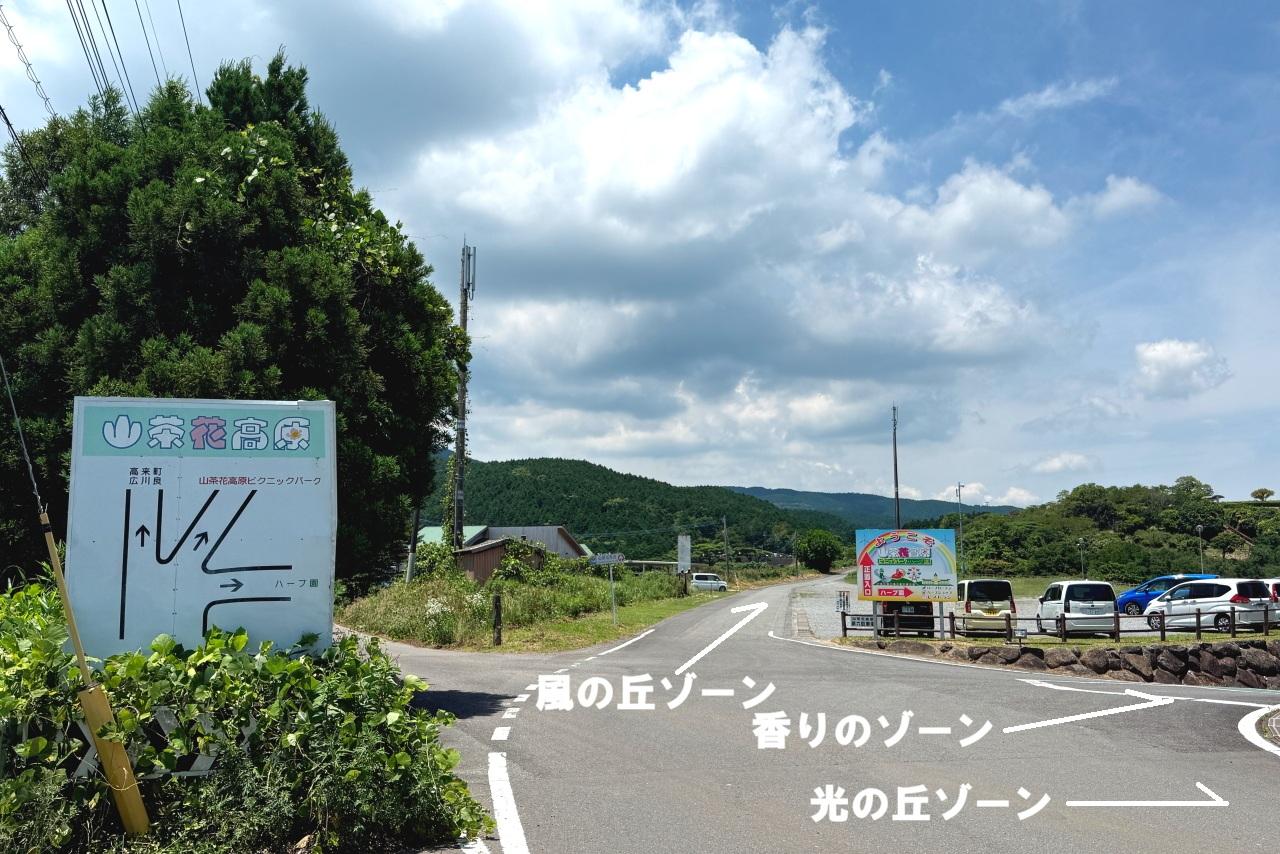 ３ゾーンの位置関係をご紹介します-0