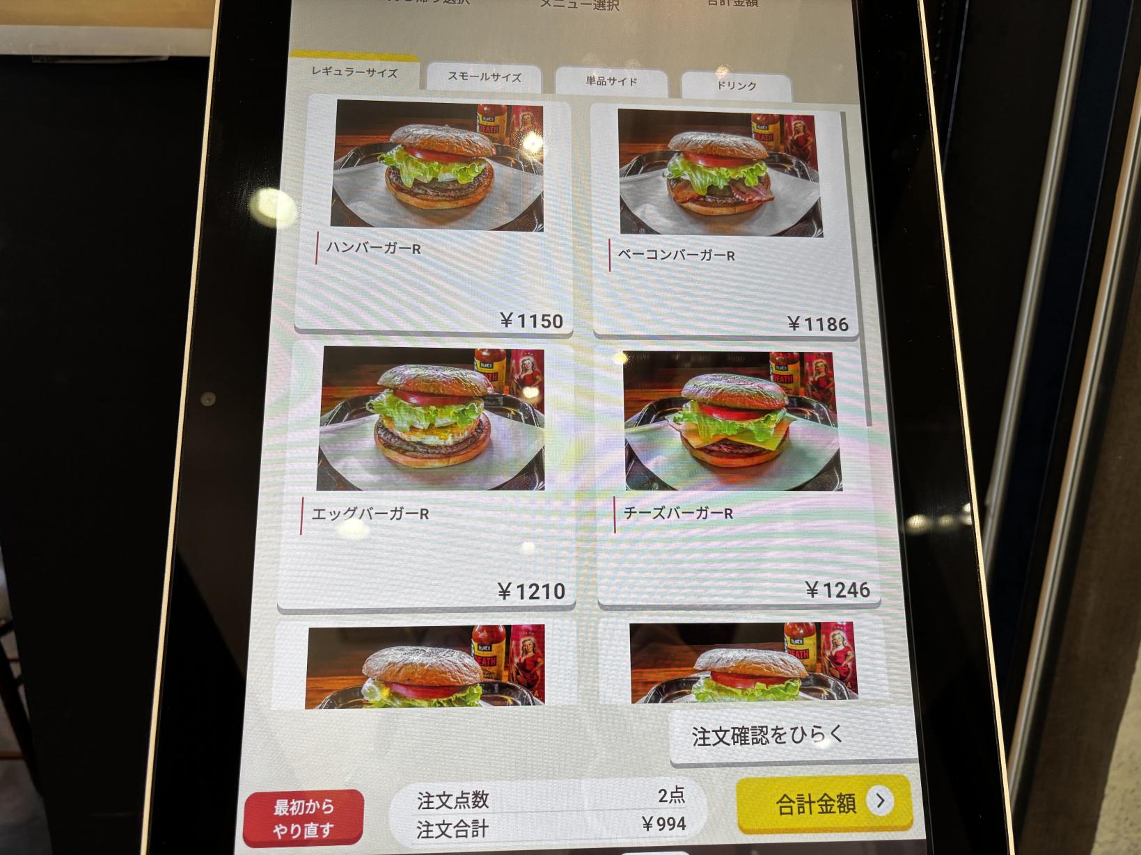 ゴールは長崎空港！最後の晩餐は「佐世保バーガー」で♪-1