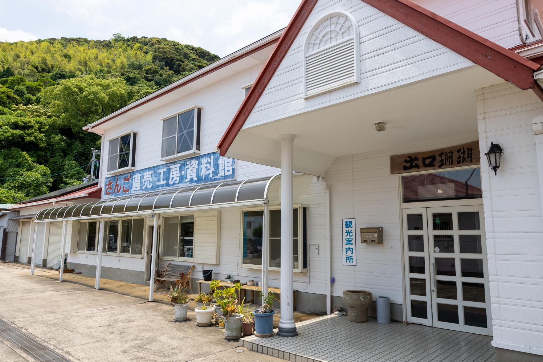 五島さんごの工房へ-0