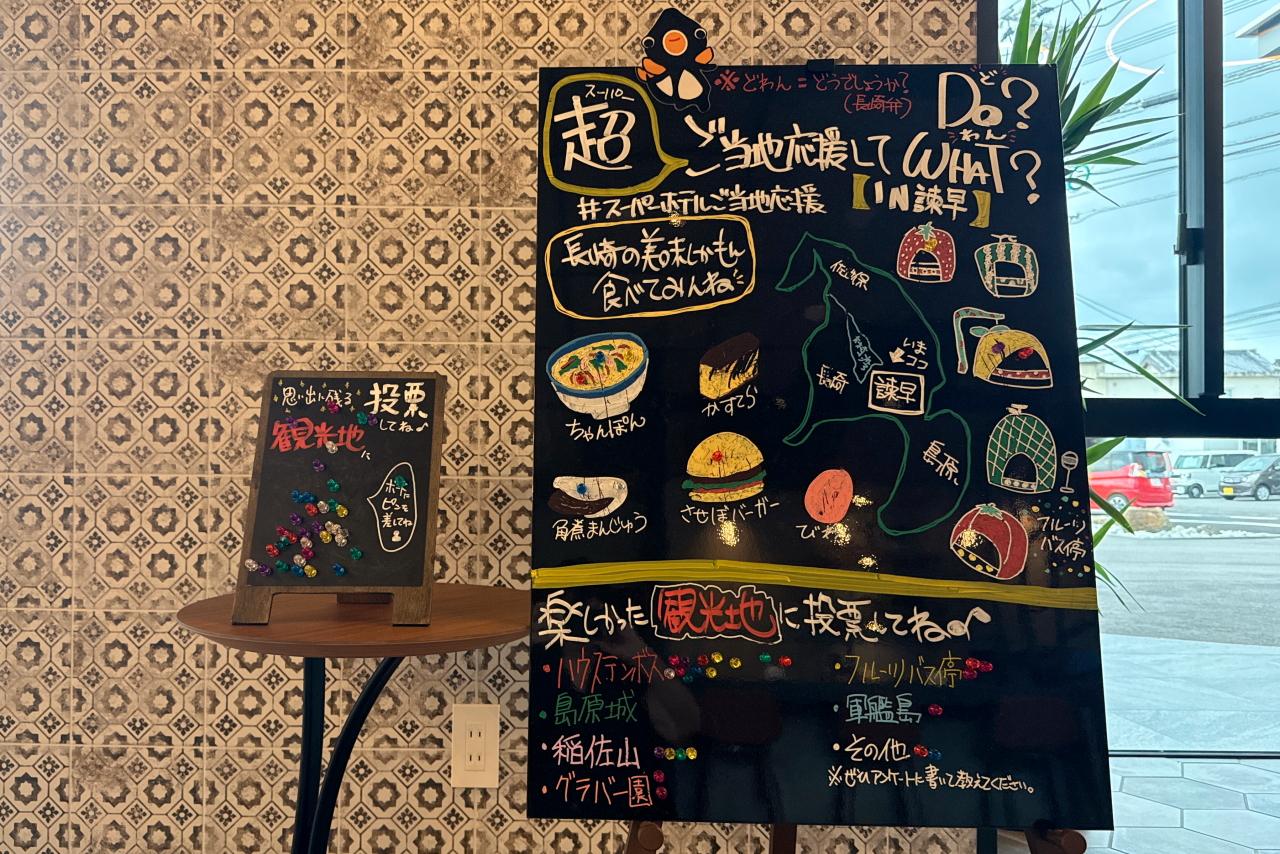 枕コーナーの横には、ご当地応援ボードも！-1