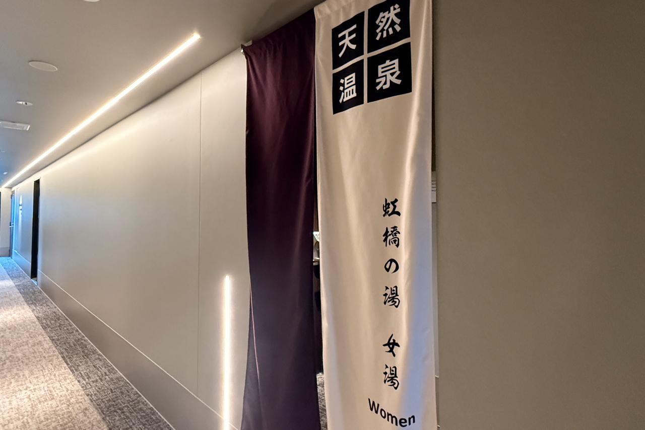 「虹橋の湯」は、長与町の「道ノ尾温泉」から運ばれている天然温泉-0