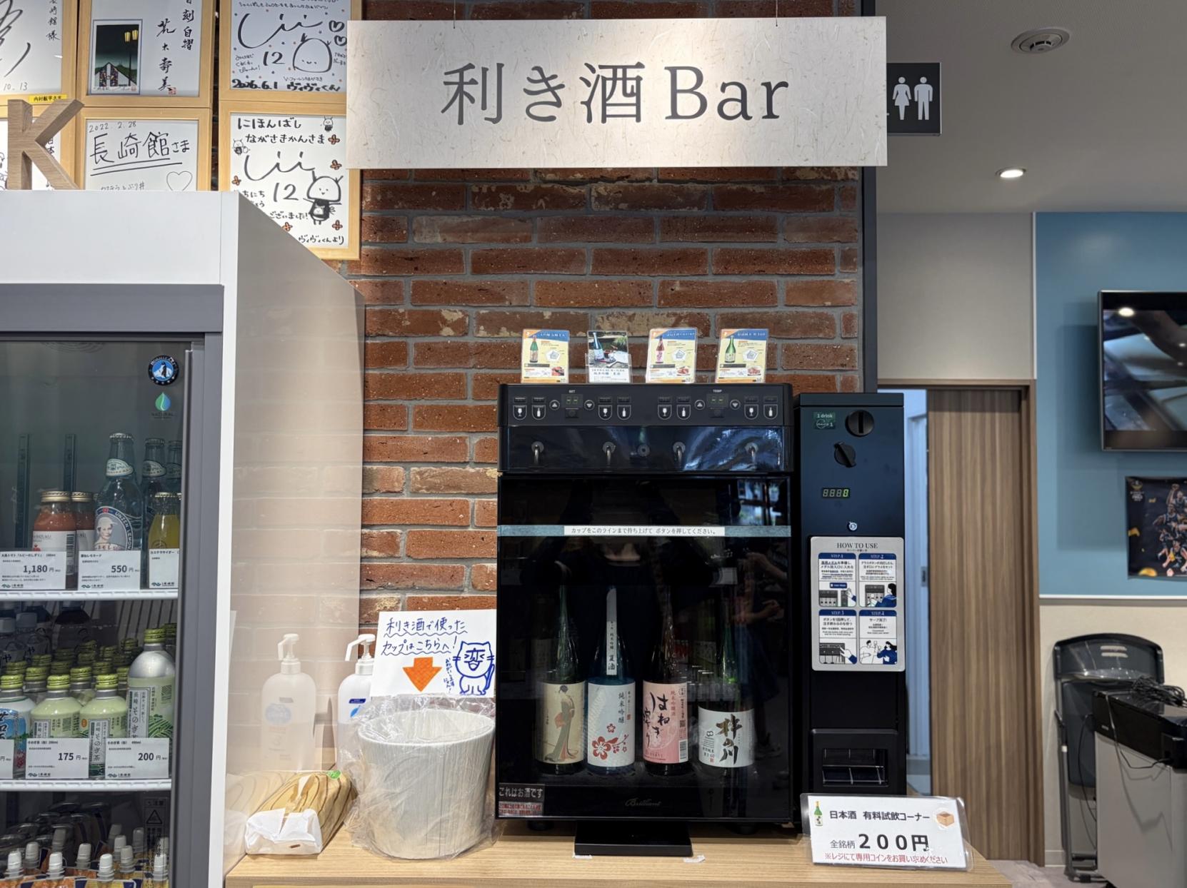 まるで角打ちスポットのよう？地酒を気軽に味わえる『利き酒Bar』-0