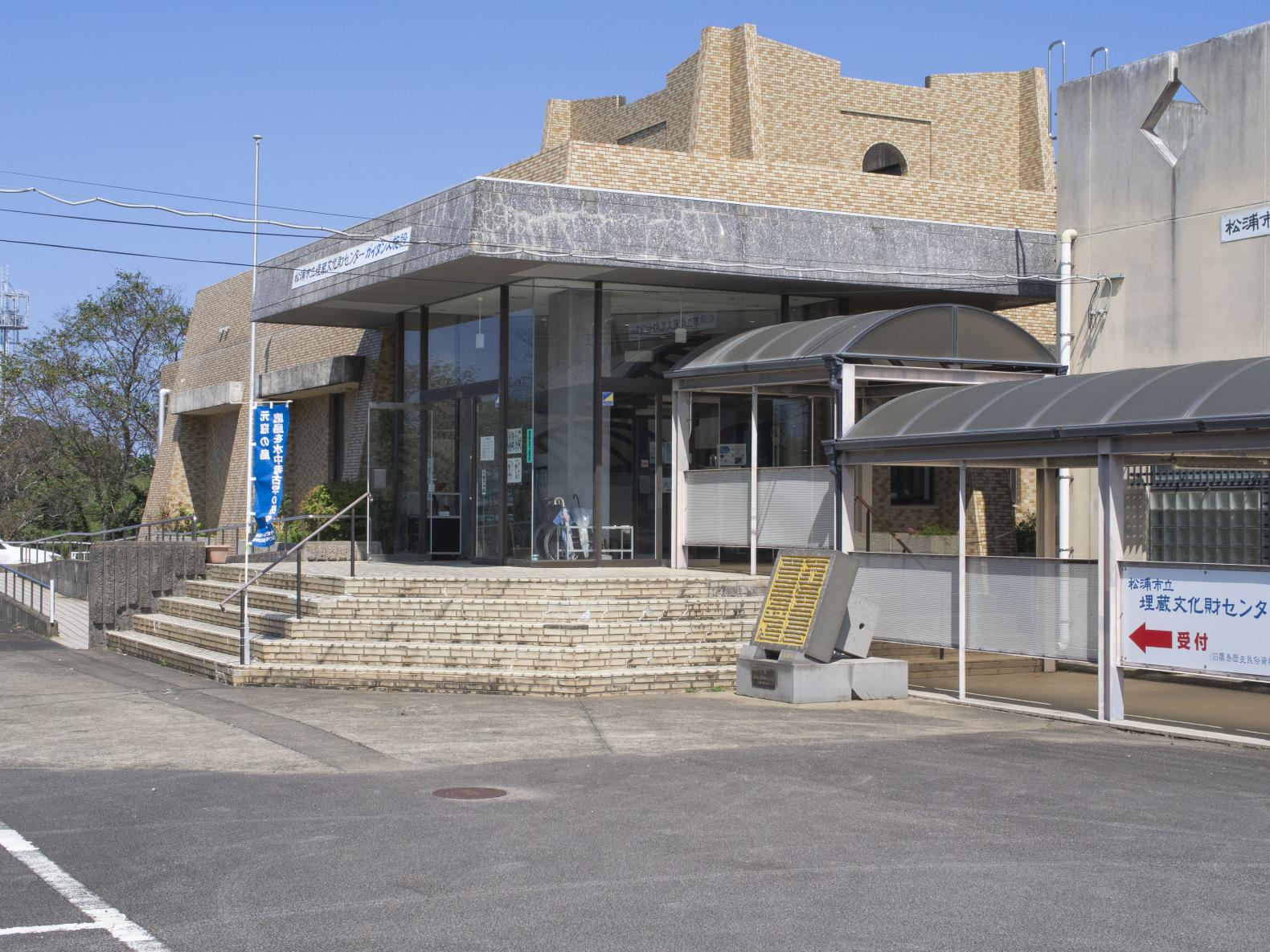 「松浦市埋蔵文化財センター」へ-0
