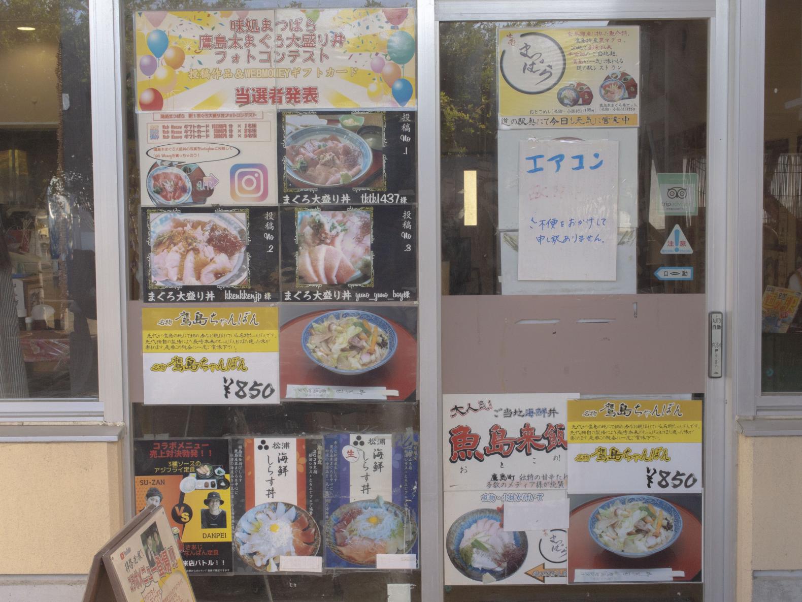 道の駅「鷹ら島」でお昼ごはん！-0