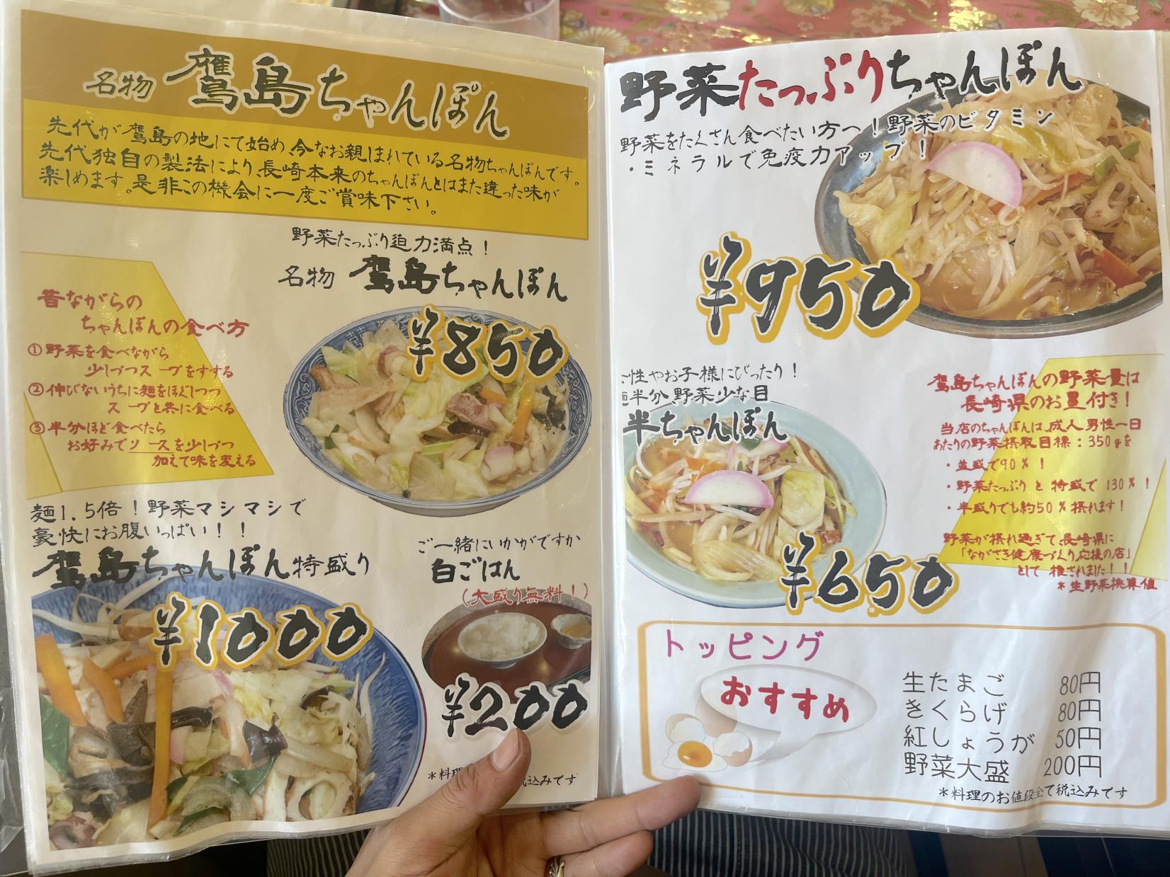鷹島ちゃんぽん-2
