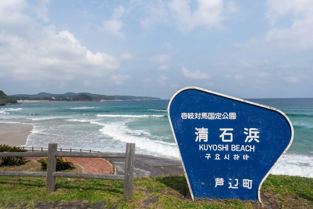 「清石浜」を眺めながらドライブ-2