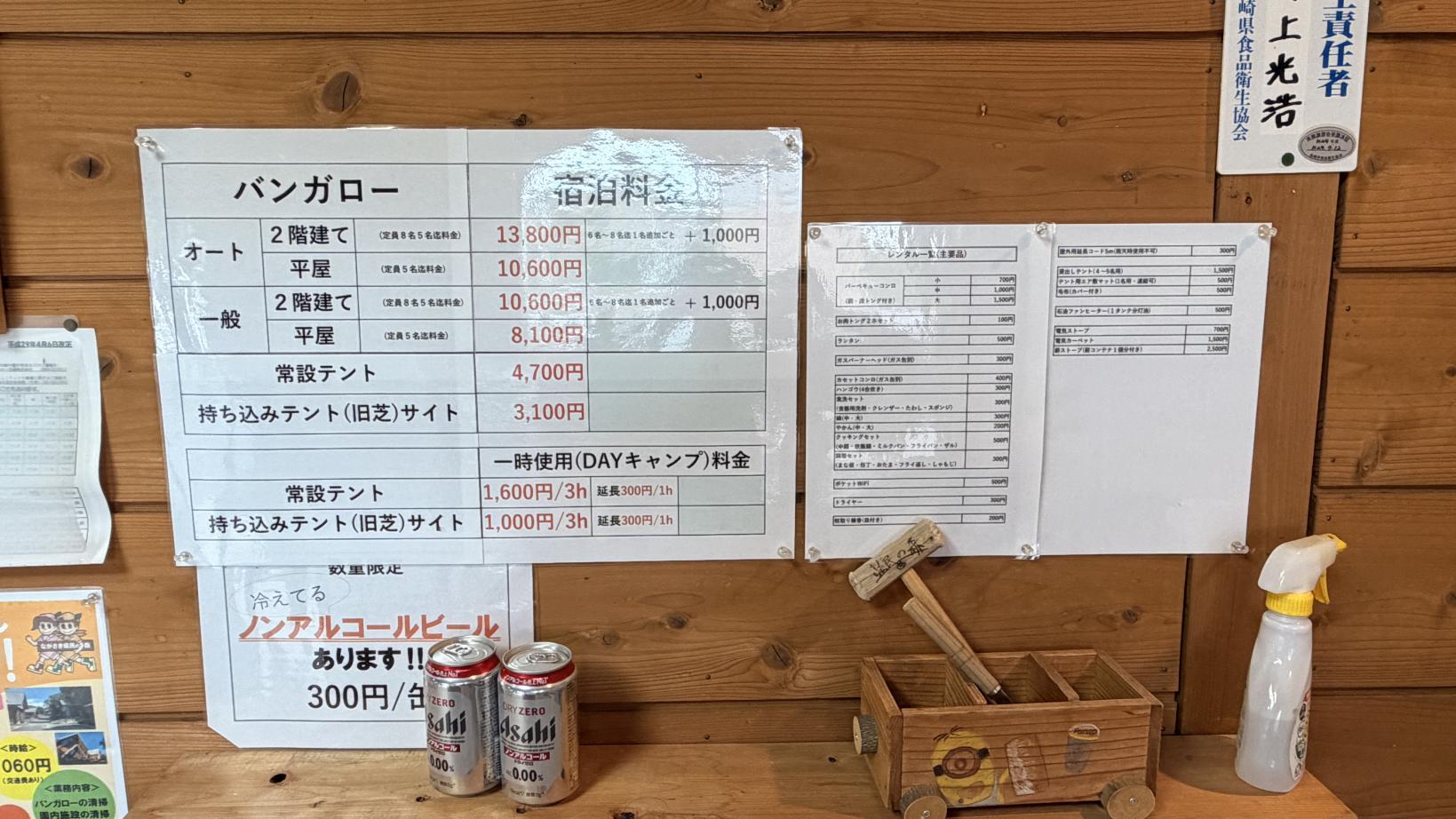 家族5人で約1.3万円！気になる宿泊料金-0