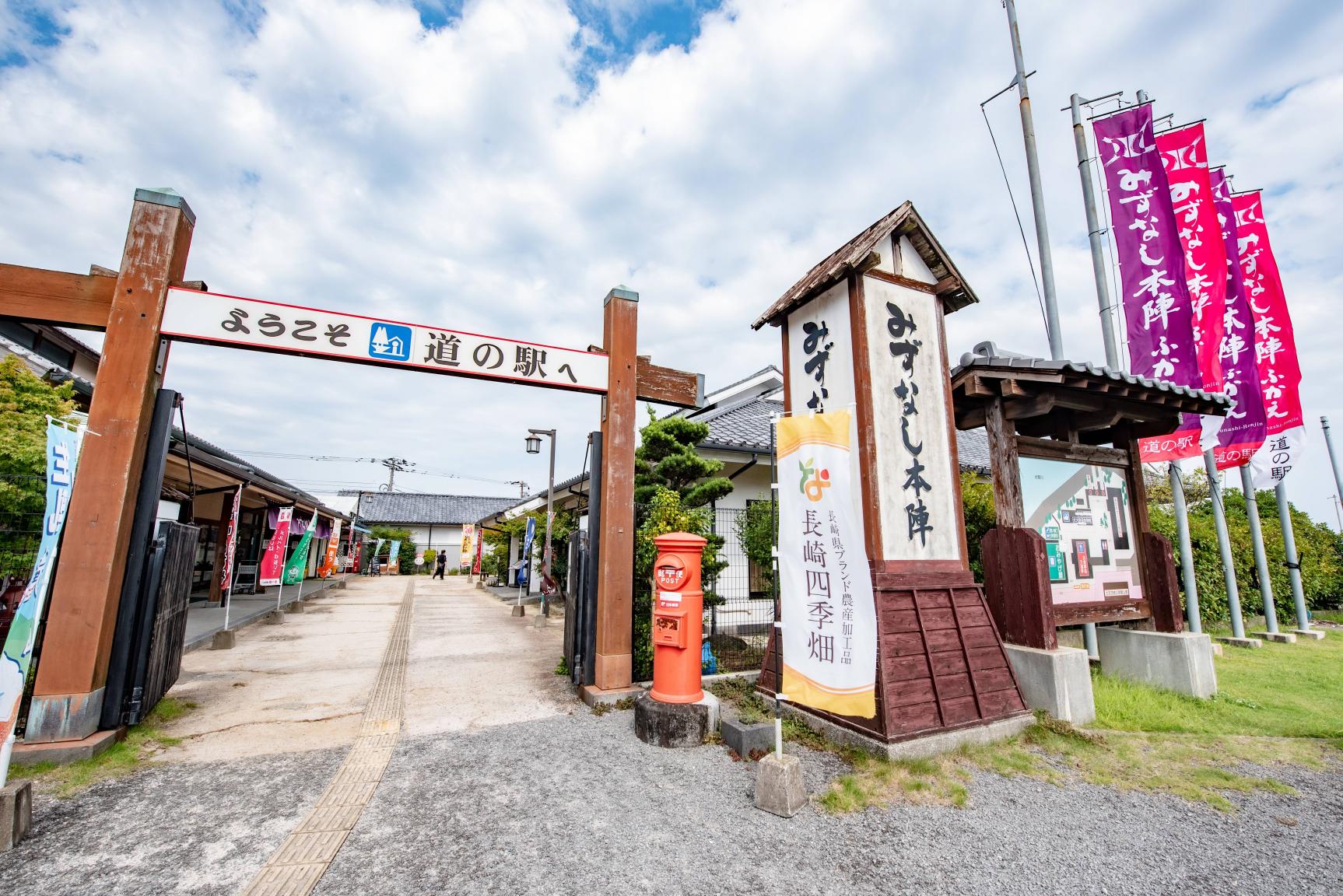 普賢岳と青空のコントラストがまぶしい道の駅「みずなし本陣」-0