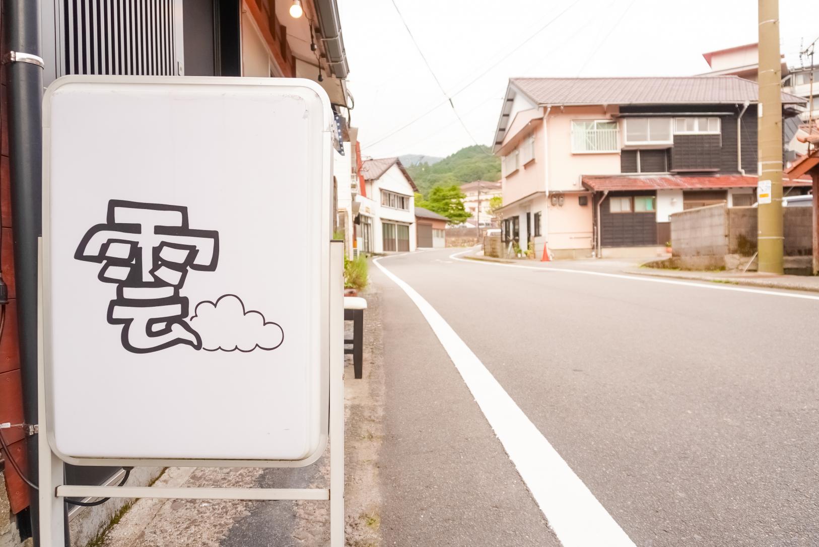 ③地域に愛されるアットホームな「雲のなかカフェ」-0