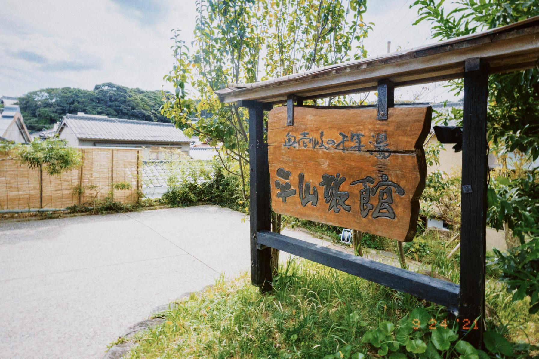 湯本温泉でのんびり朝風呂で旅の疲れもリセット！-1