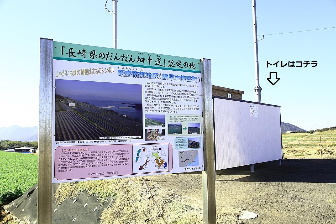 「長崎県のだんだん畑十選」認定の地…飯盛じゃがいも畑の景観-4