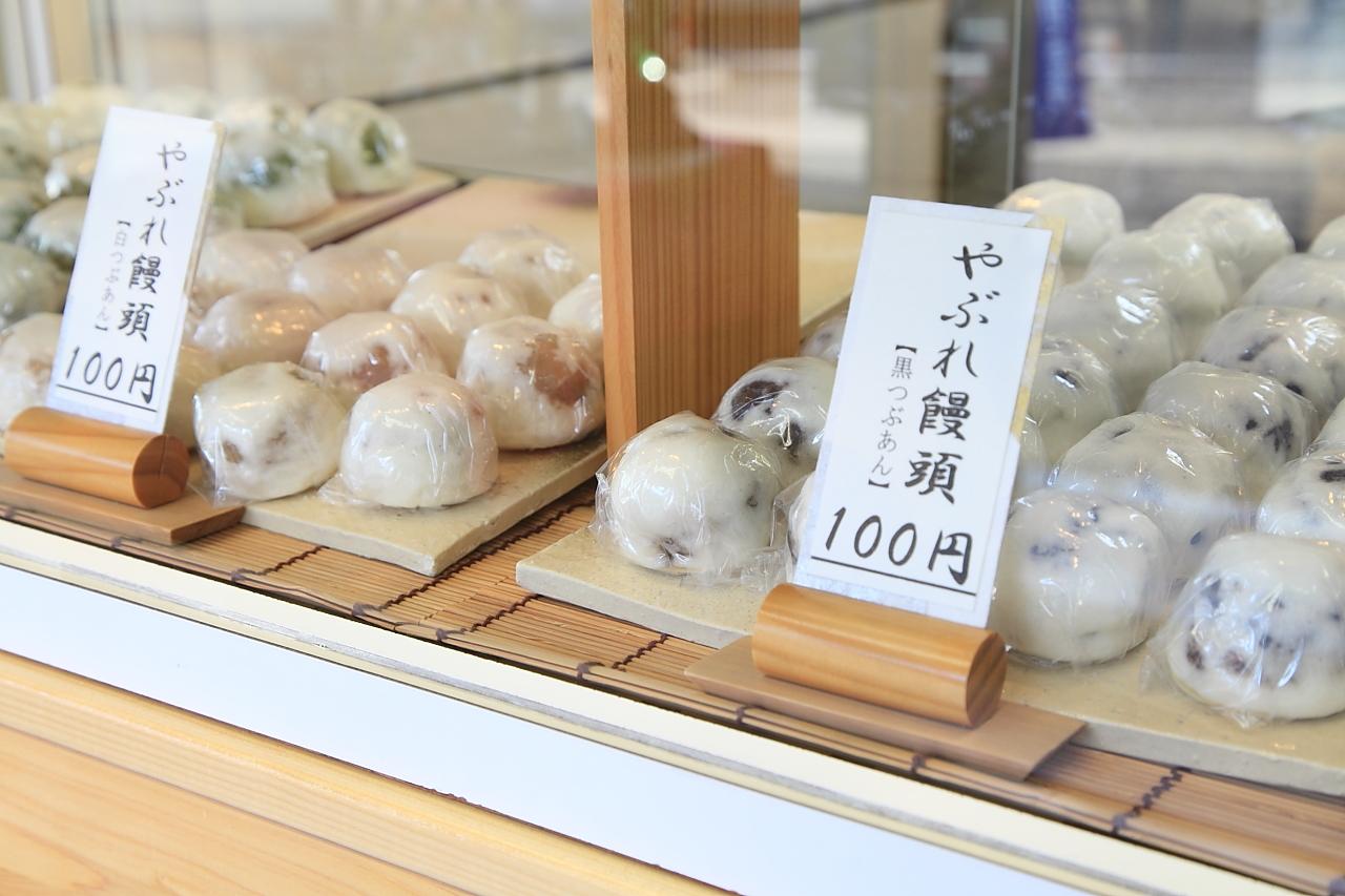 久山でうち食うた♪～諫早老舗のまんじゅう屋さん【久山まんじゅう】-1