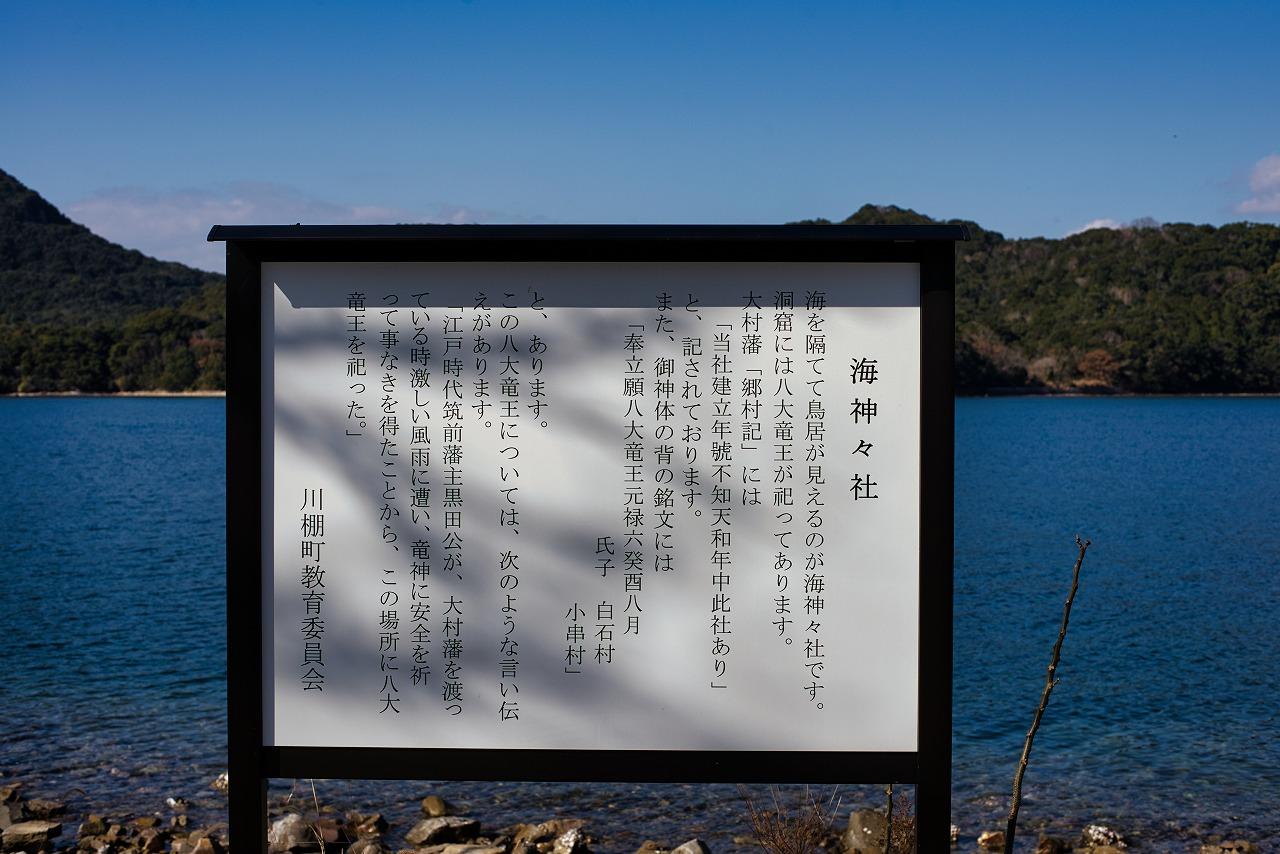 海神神社とは-2