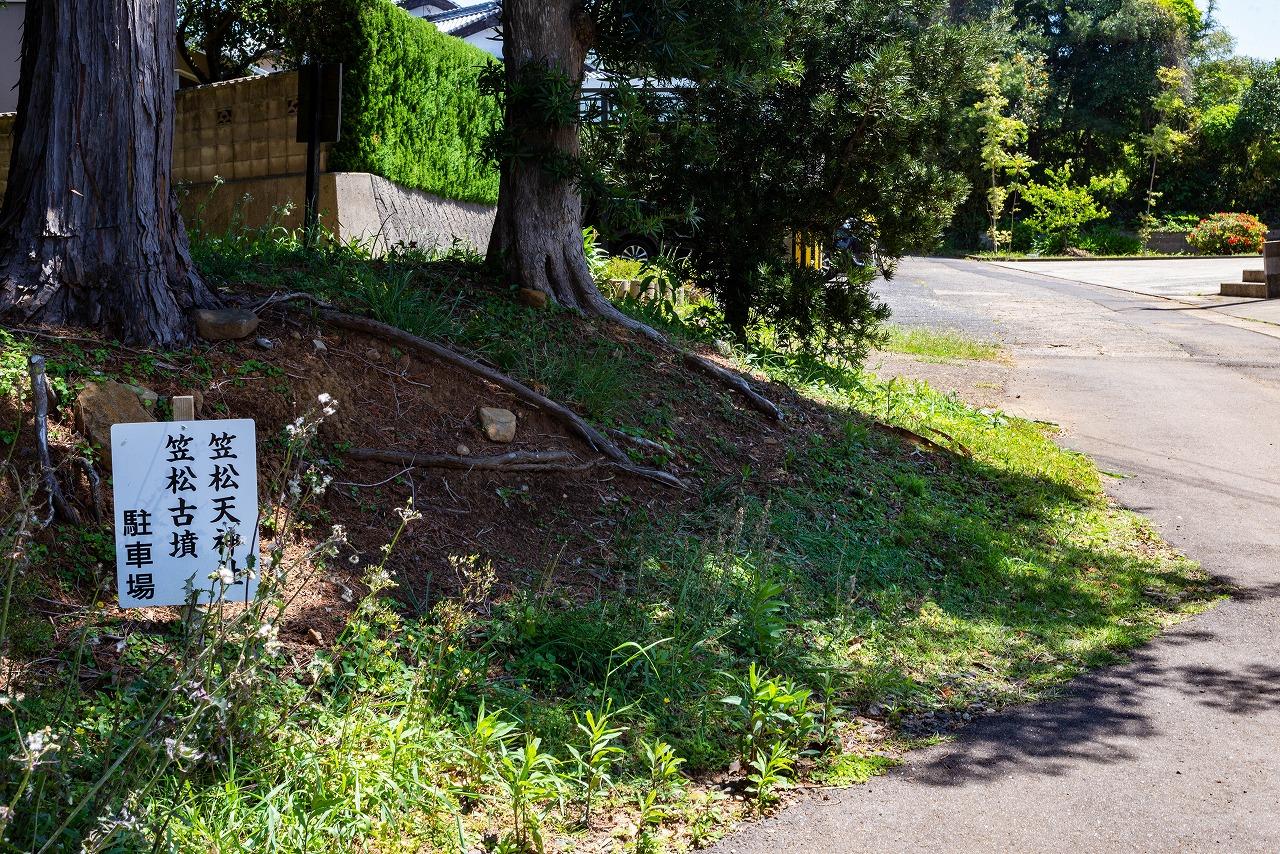 笠松天神社へ-2