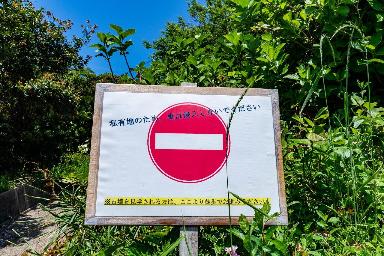 全長60ｍを誇る前方後円墳「岳崎古墳」へ！-3