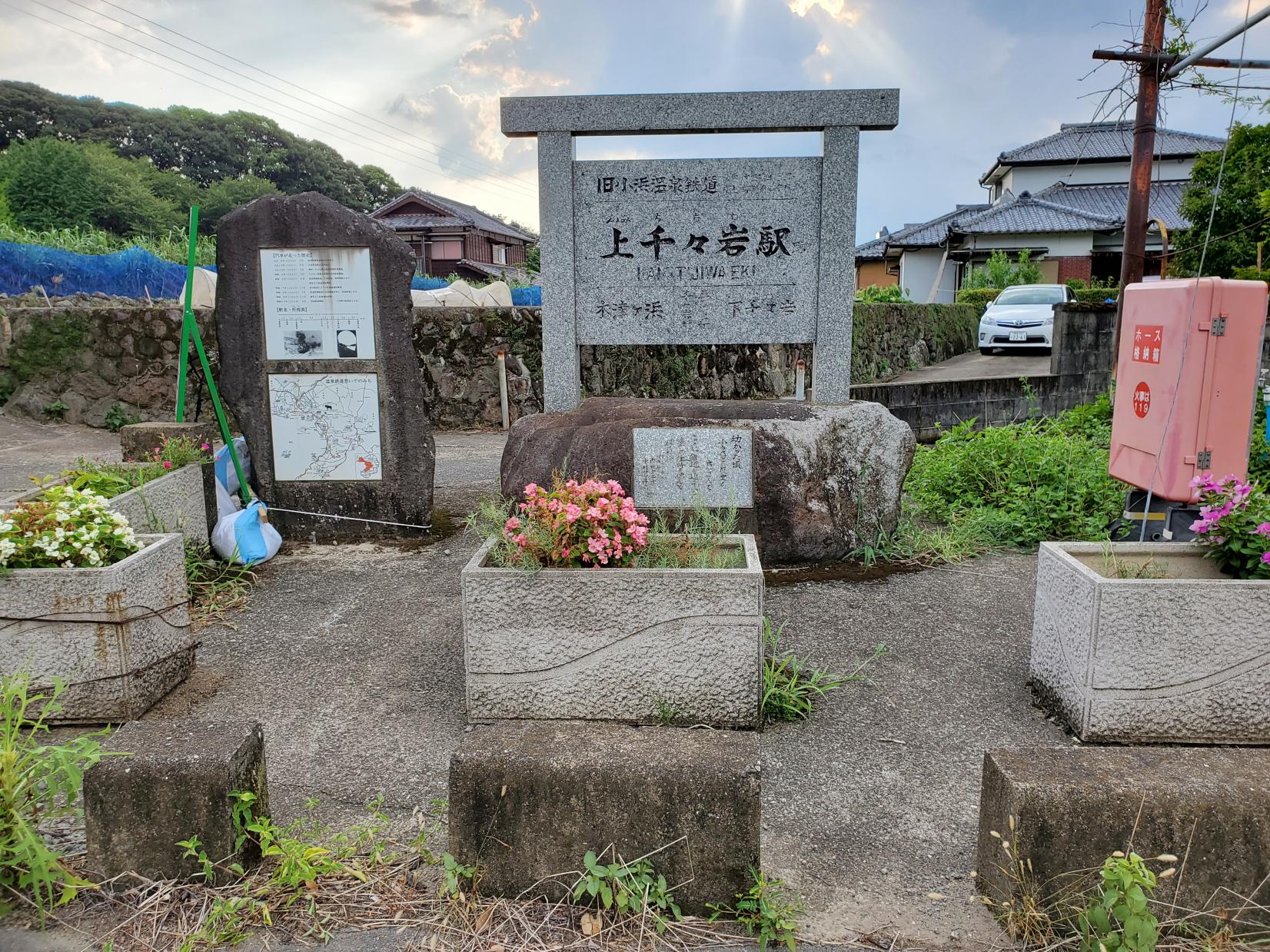 ④「上千々岩駅」跡-0