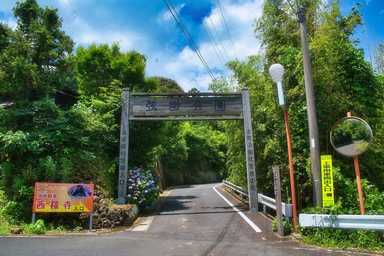 弦掛観音公園入口へ-0