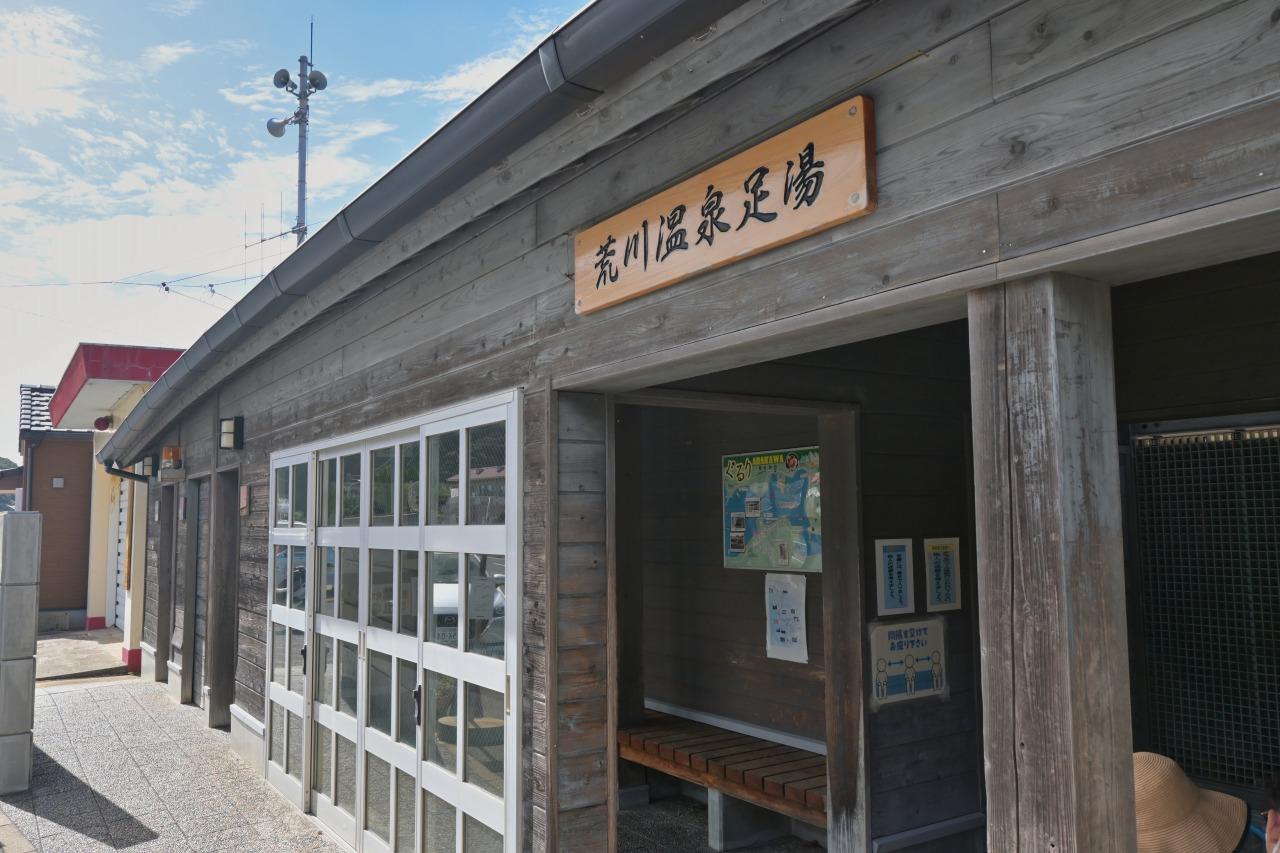 おぉ！ここが荒川温泉足湯だ-2