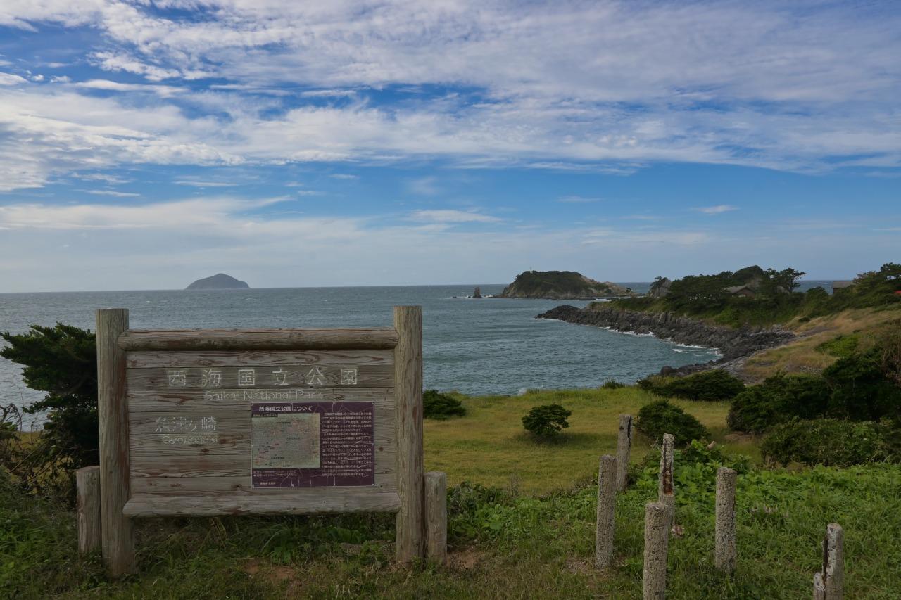 楽しみにしてたのに！魚津ヶ崎（ぎょうがさき）公園-0