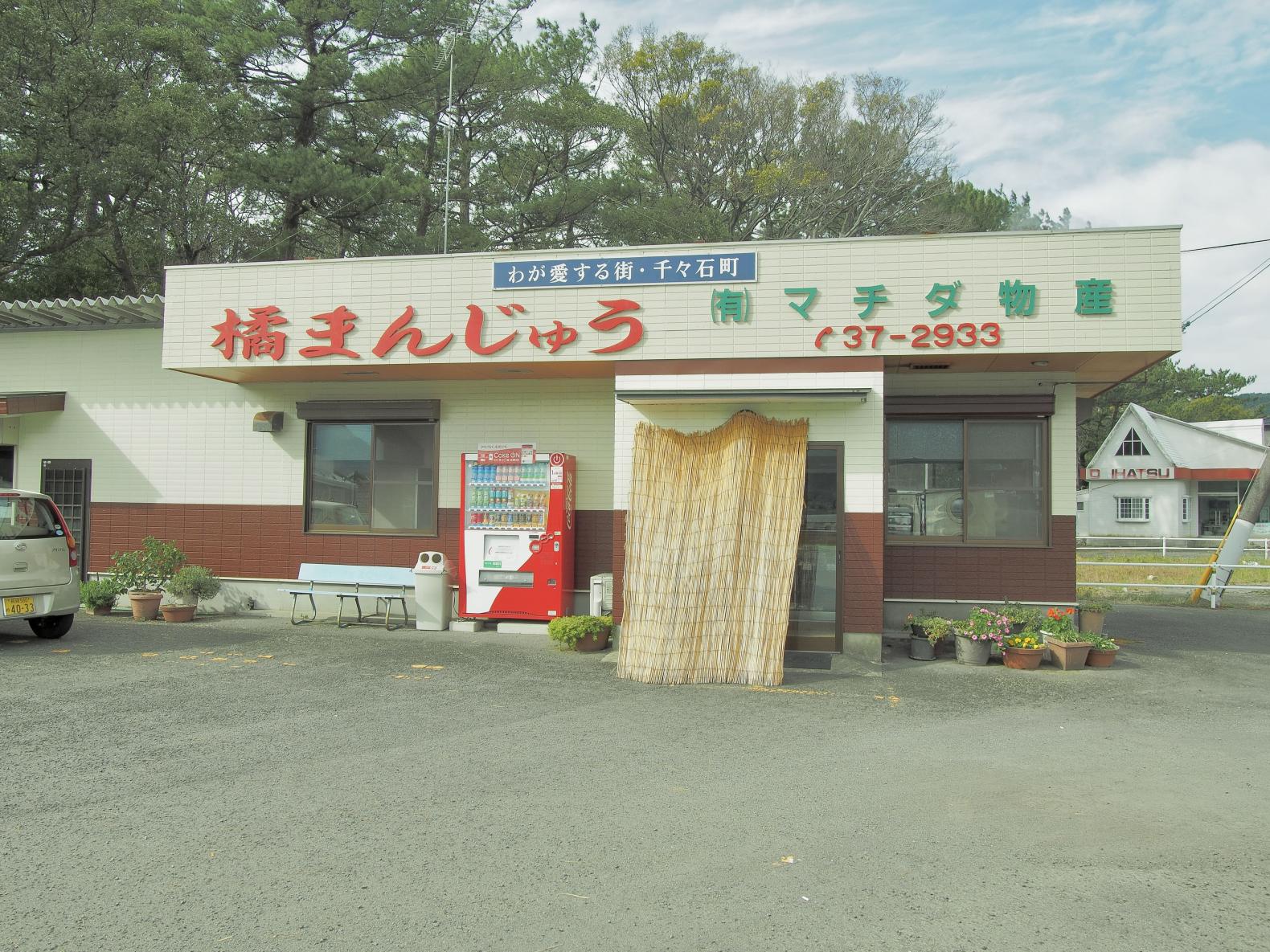 おやつは別腹！小ぶりで食べやすい「橘まんじゅう」-0
