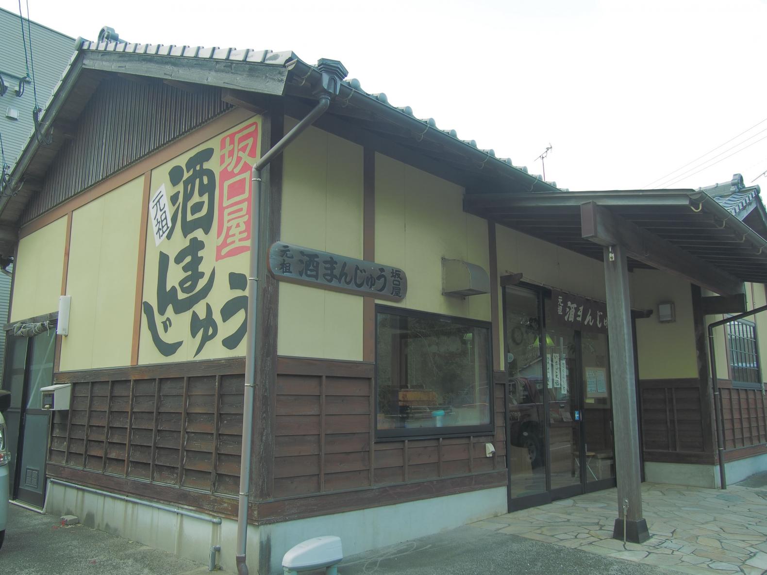 蒸したてのまんじゅうが人気「饅頭工房坂口屋」-0