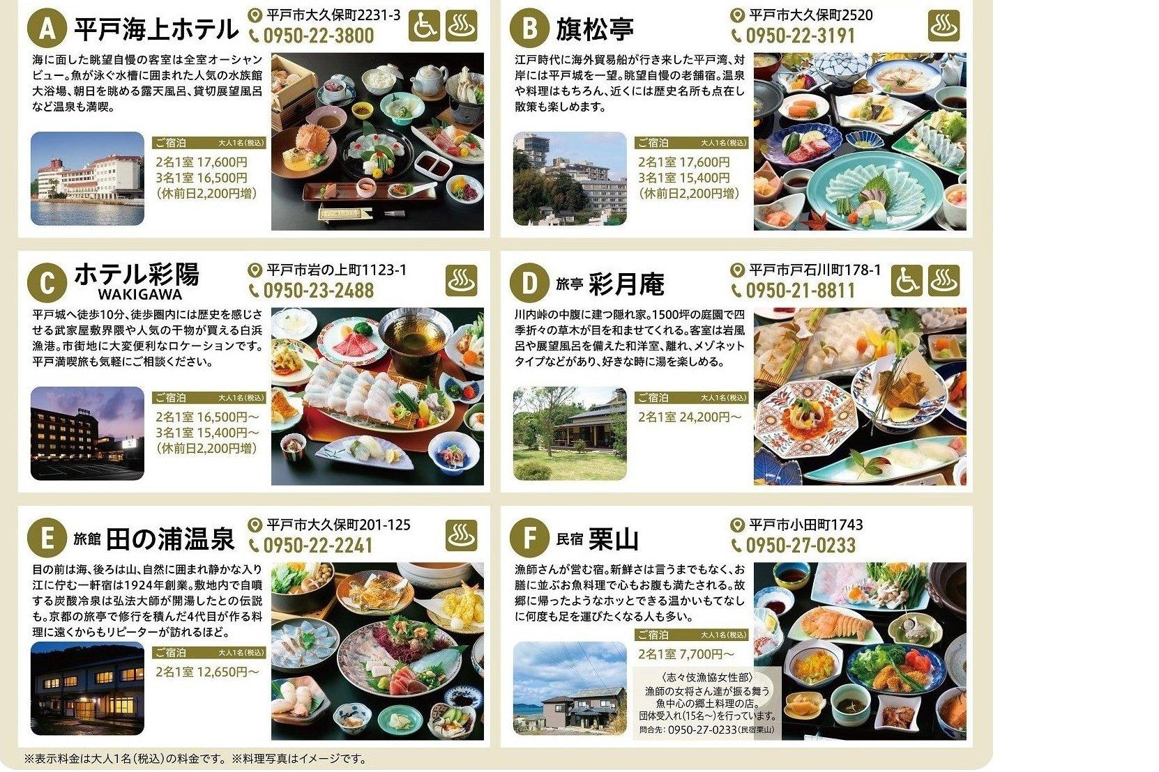 ひらめ料理が楽しめるお宿-0