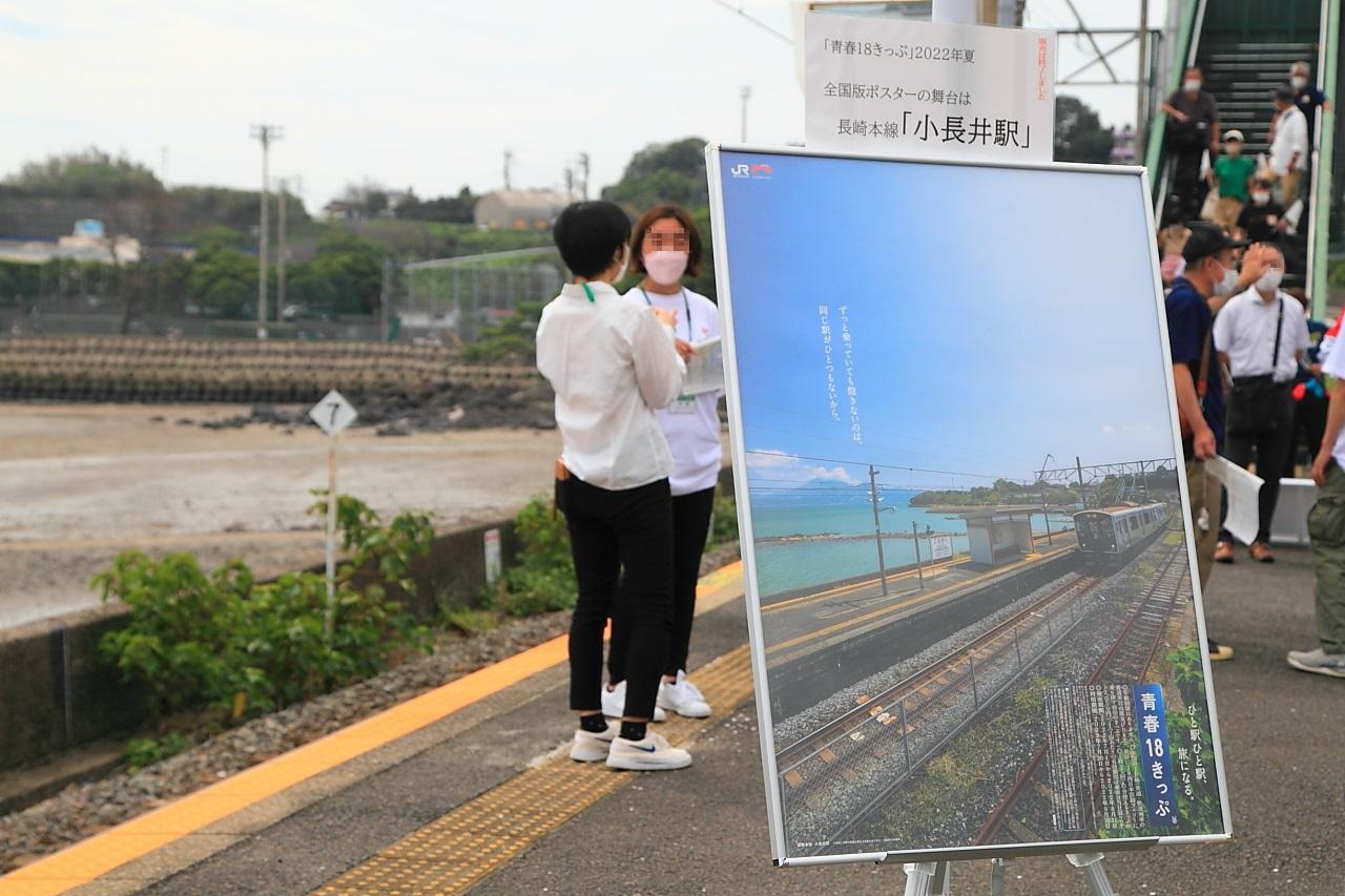 「ふたつ星４０４７」開業日の「小長井駅」の風景-1