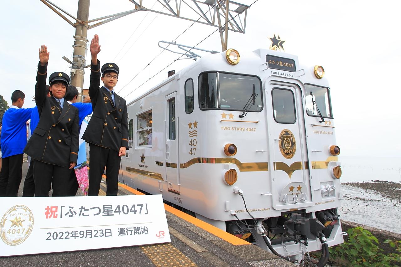 「ふたつ星４０４７」開業日の「小長井駅」の風景-0