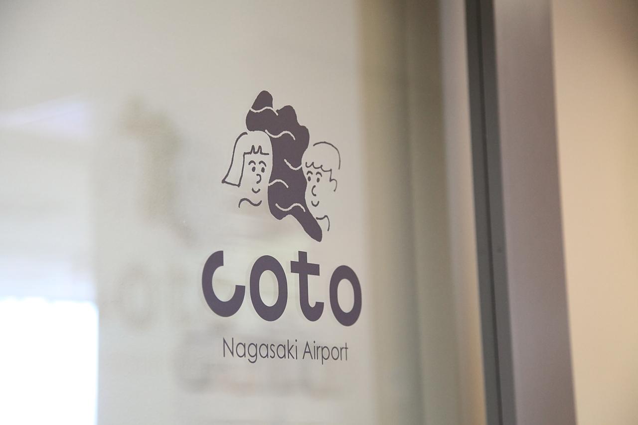 出発前や到着後の空き時間に集中ワーク！2023年４月OPEN【coto Nagasaki Airport】-0
